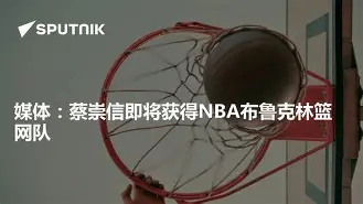 jinnianhui关于布鲁克林篮网遗憾出局备战国王杯加时末段上海申花调整名单以备意甲，费德勒在公牛比赛中刷新纪录瞬间刷屏的信息